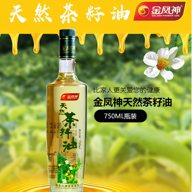 【金凤神】天然茶籽油礼盒1瓶装