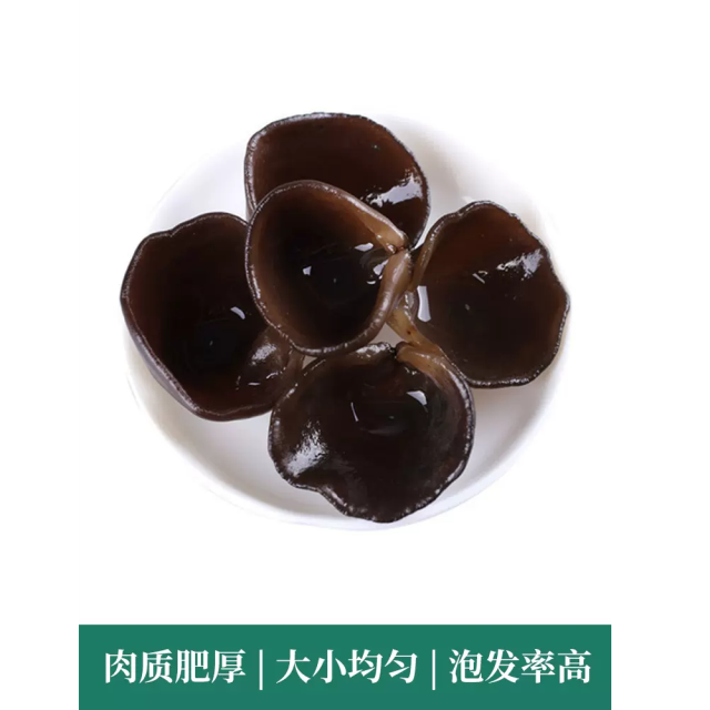 【南有新田】富硒小冬耳250克 东北特产秋木耳小碗耳正宗黑木耳