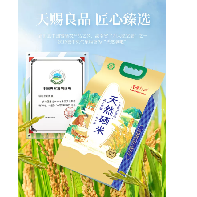 【南有新田】2023年新上市长粒王香米特级猫牙米大米真空包装