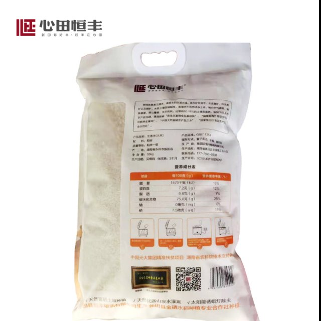 生香米