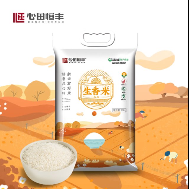 生香米