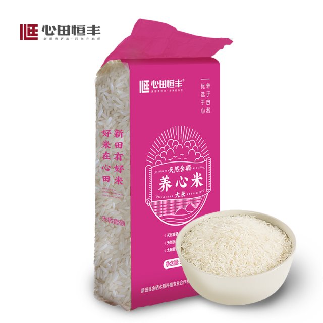 养心米900g